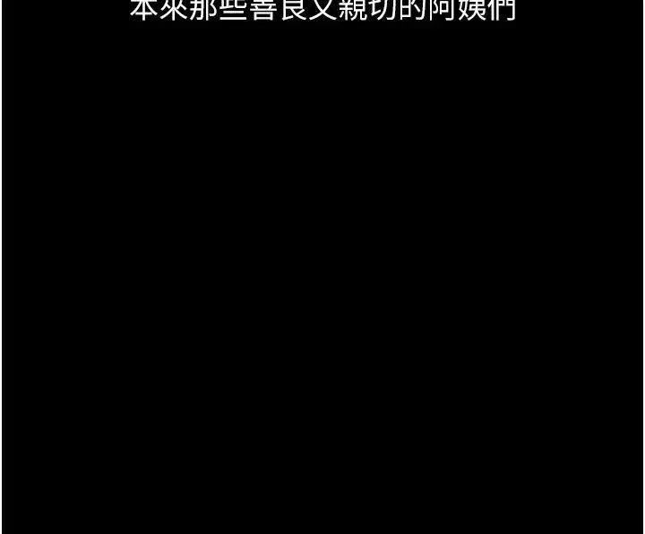 第1話-返鄉的遊子