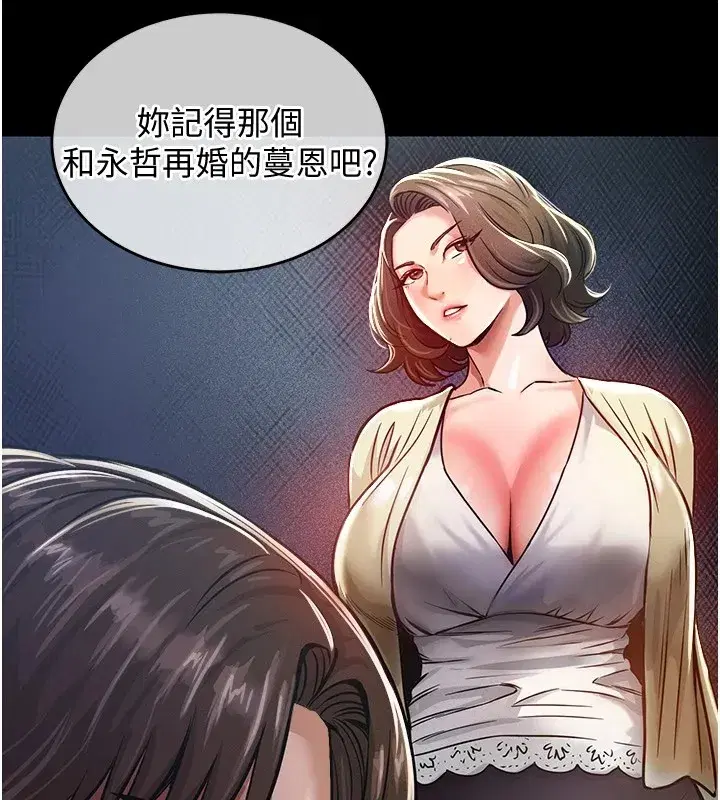 第1話-返鄉的遊子