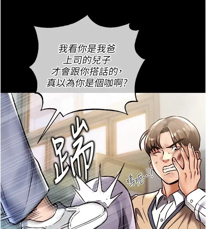 第1話-返鄉的遊子