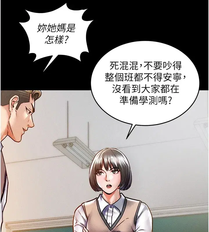 第1話-返鄉的遊子