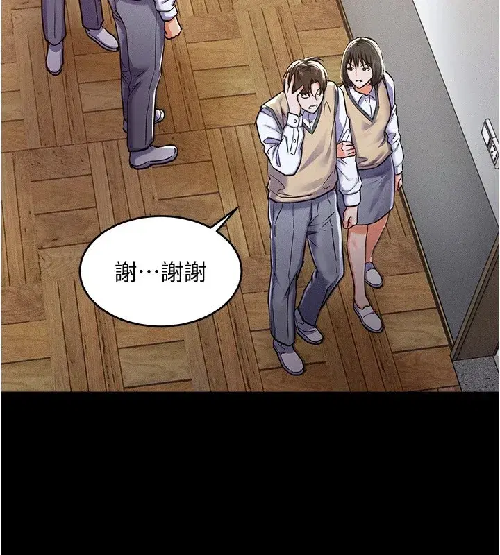 第1話-返鄉的遊子