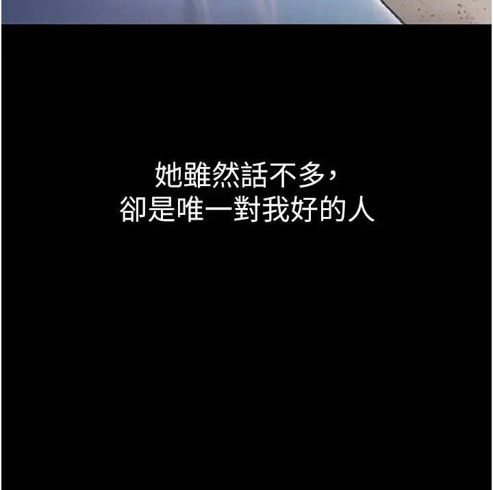 第1話-返鄉的遊子