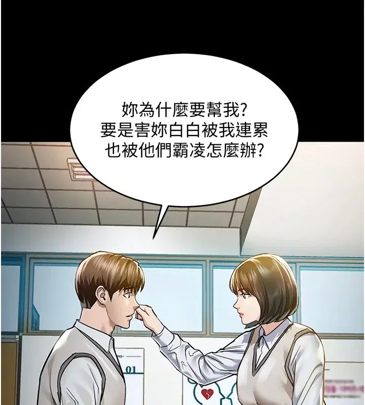 第1話-返鄉的遊子