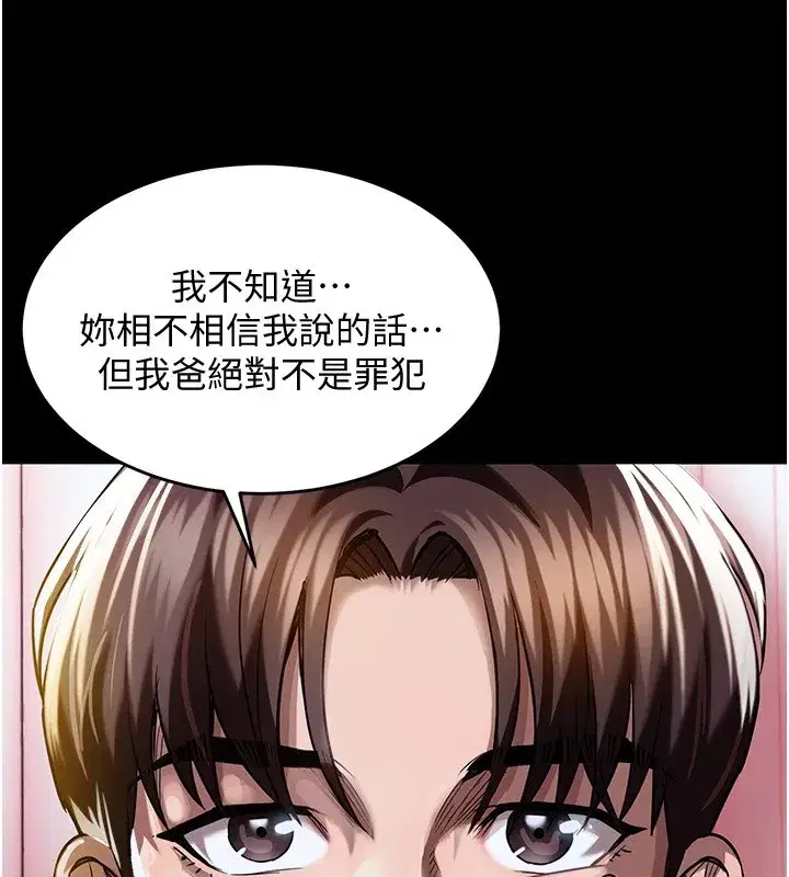 第1話-返鄉的遊子