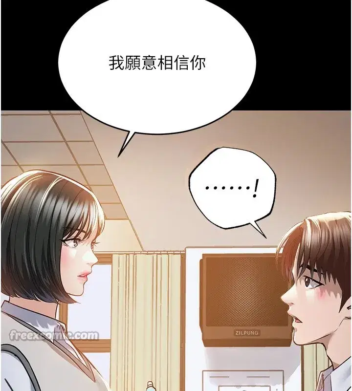 第1話-返鄉的遊子