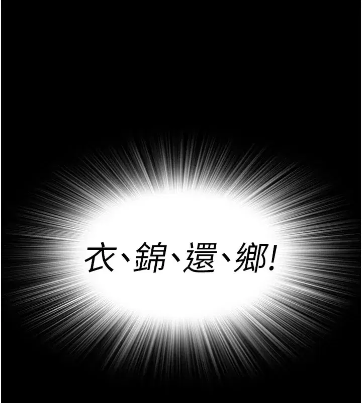 第1話-返鄉的遊子