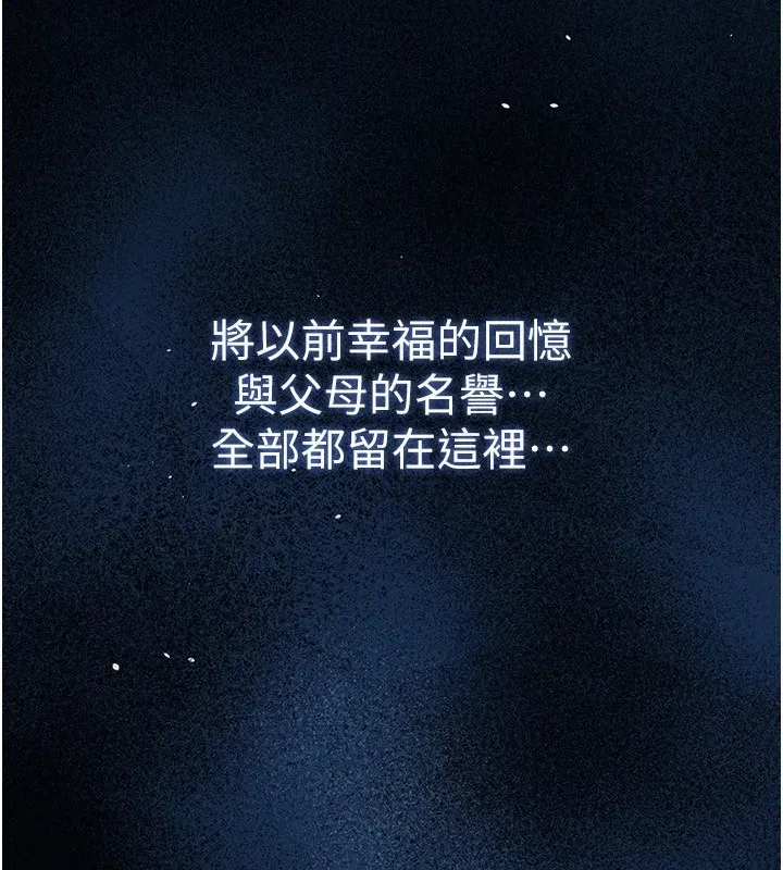 第1話-返鄉的遊子