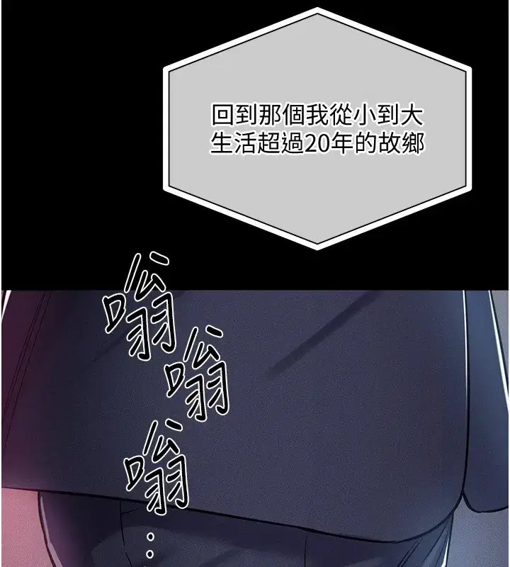 第1話-返鄉的遊子