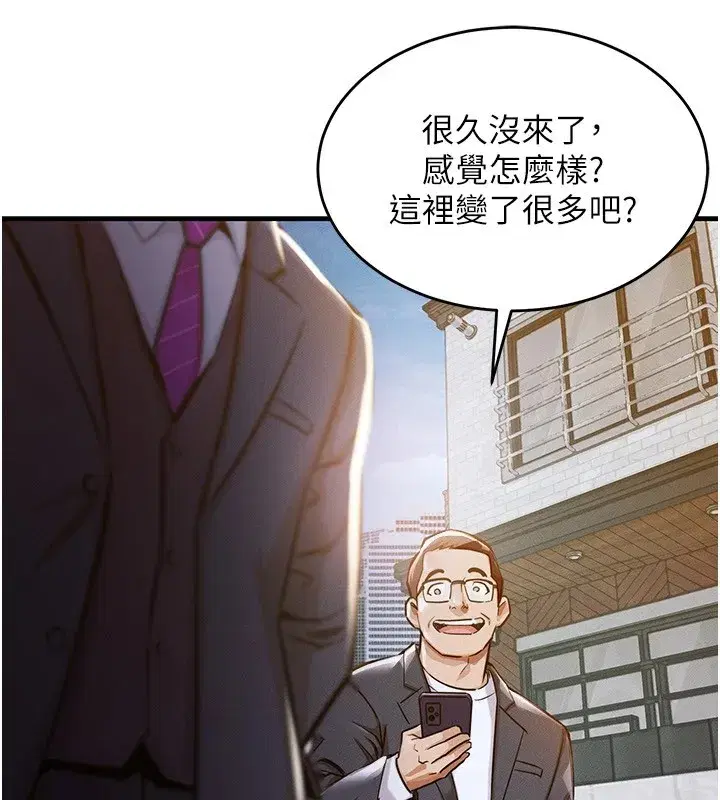 第1話-返鄉的遊子