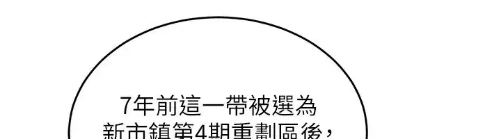 第1話-返鄉的遊子