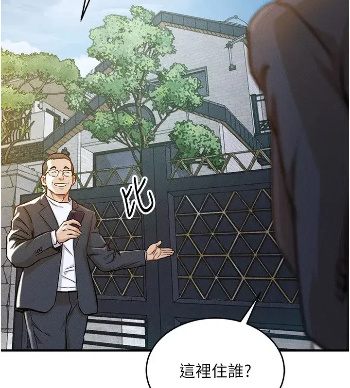 第1話-返鄉的遊子