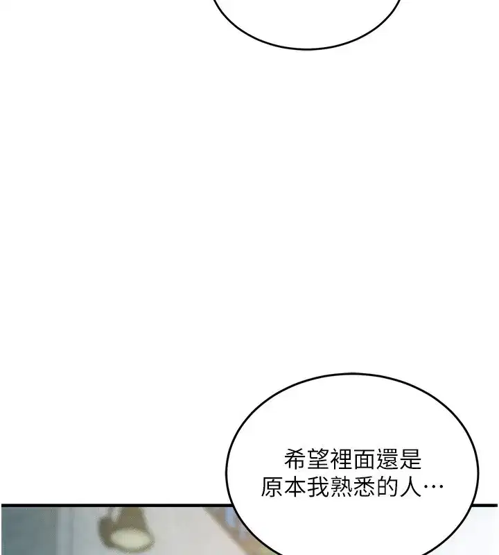 第1話-返鄉的遊子