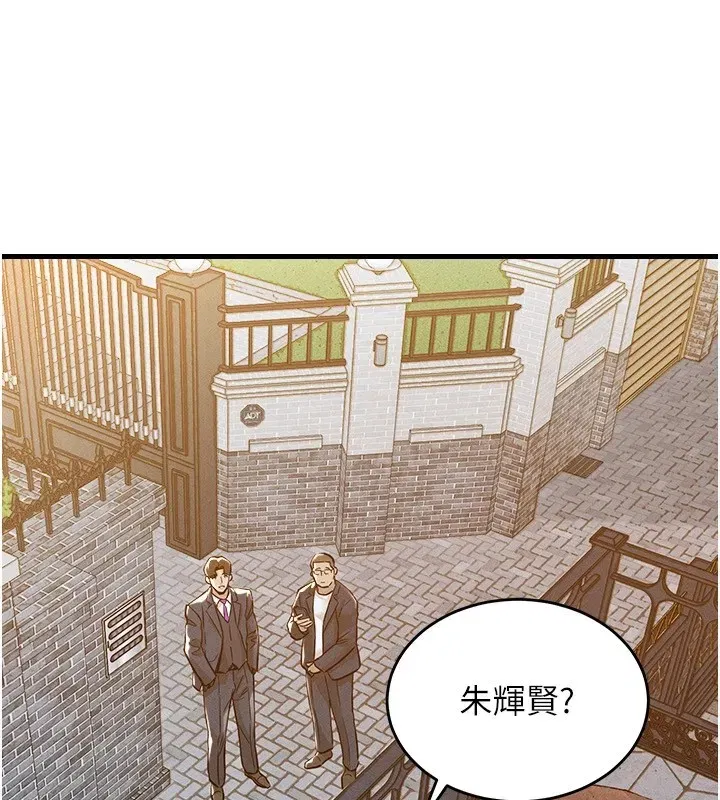 第1話-返鄉的遊子