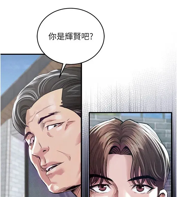 第1話-返鄉的遊子