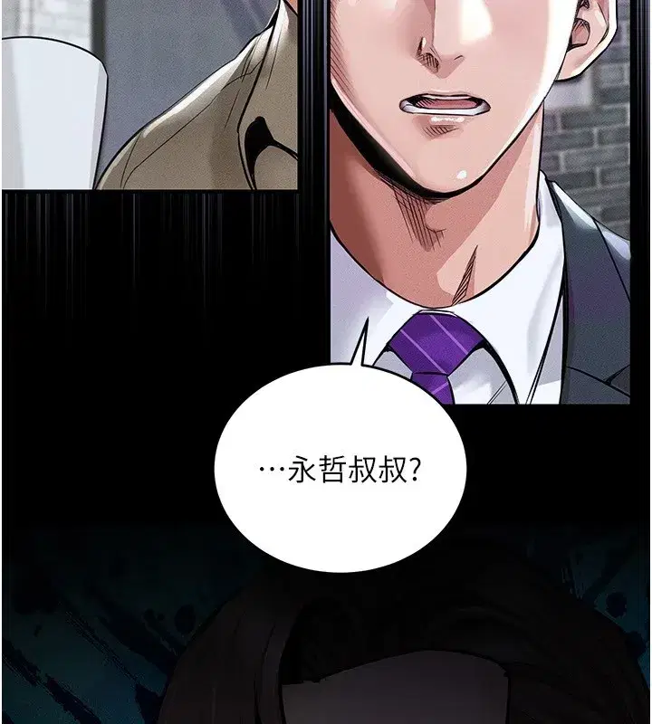 第1話-返鄉的遊子