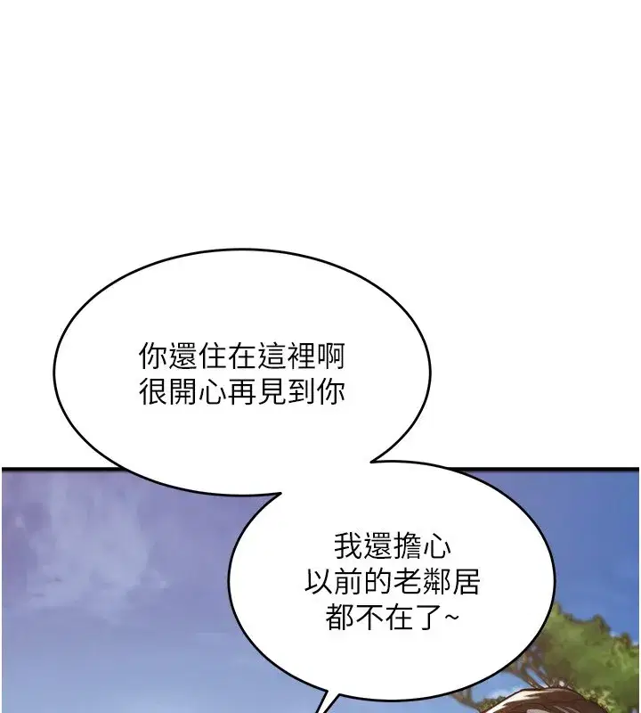 第1話-返鄉的遊子
