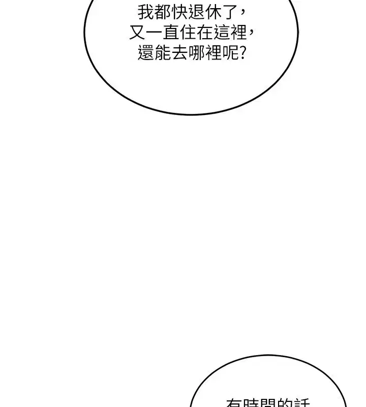 第1話-返鄉的遊子