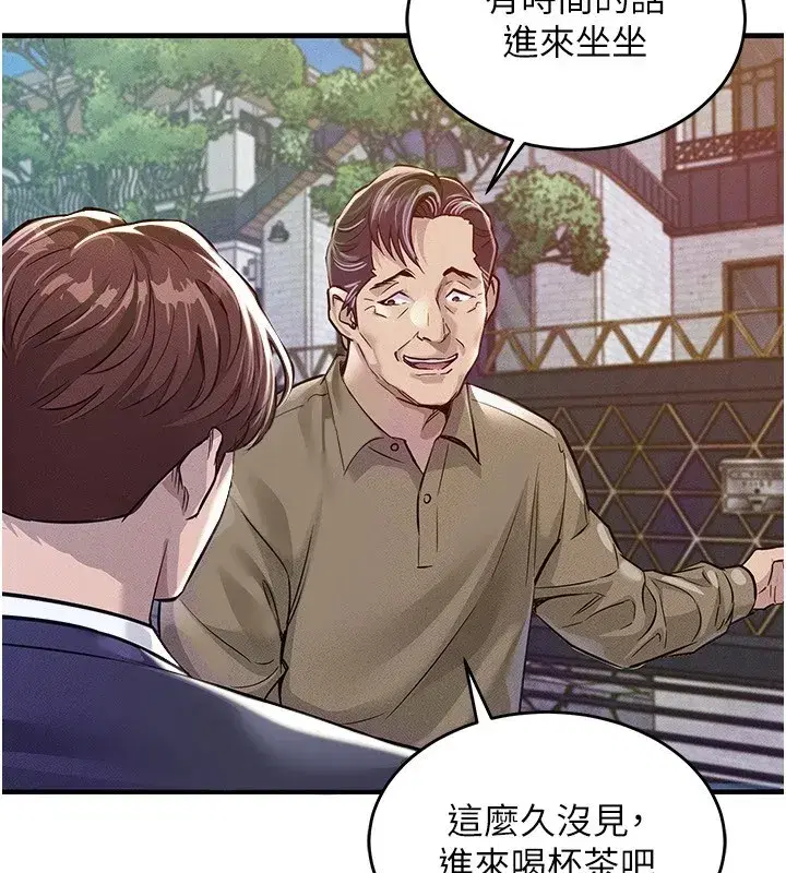 第1話-返鄉的遊子