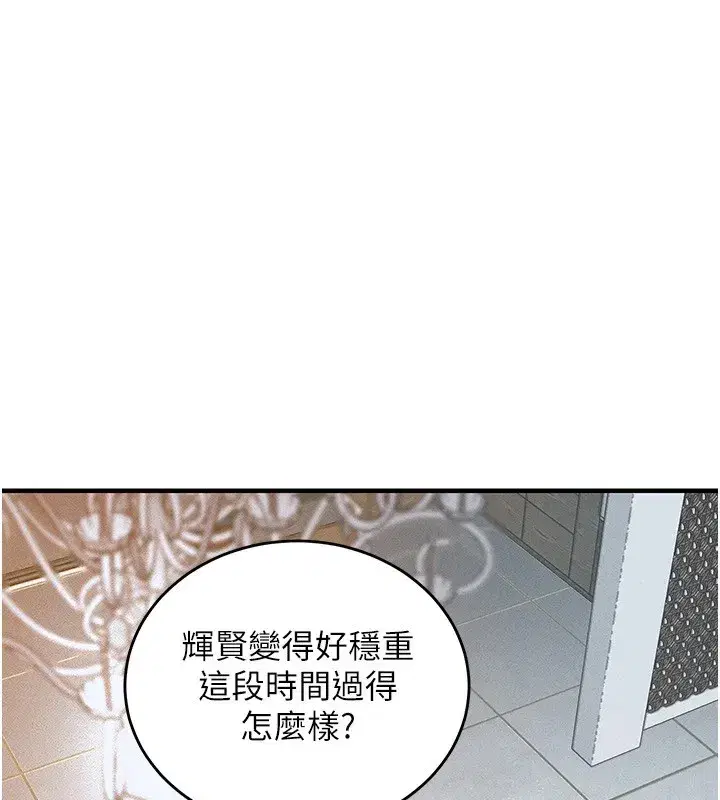 第1話-返鄉的遊子