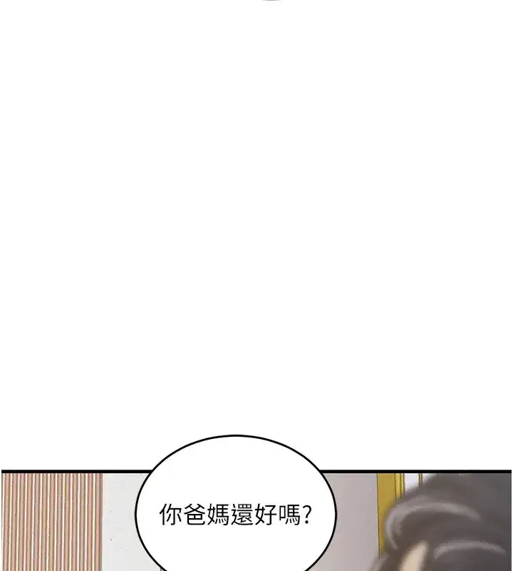 第1話-返鄉的遊子