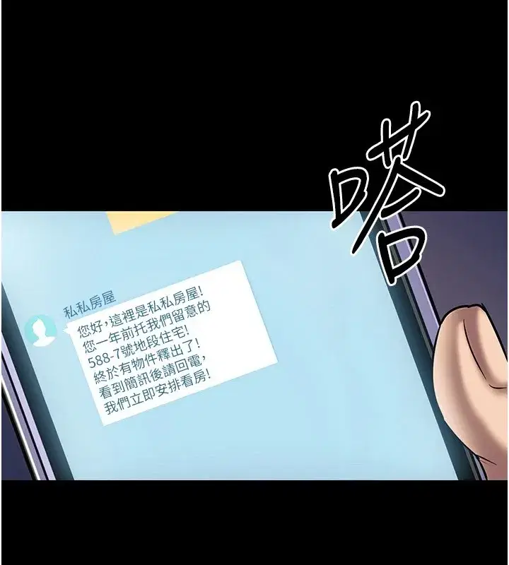 第1話-返鄉的遊子