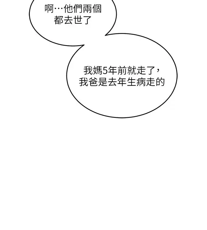 第1話-返鄉的遊子