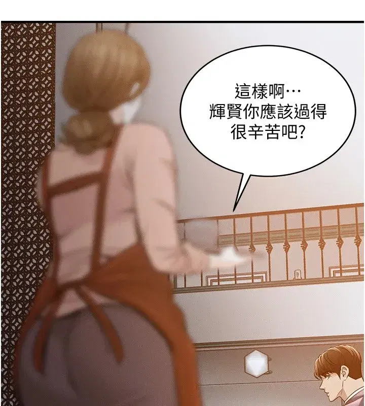 第1話-返鄉的遊子