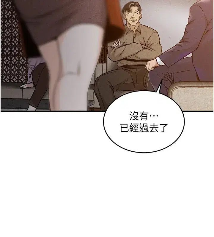 第1話-返鄉的遊子