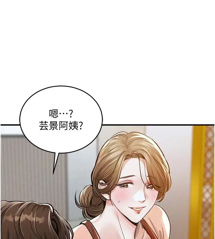 第1話-返鄉的遊子