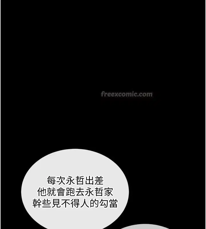 第1話-返鄉的遊子