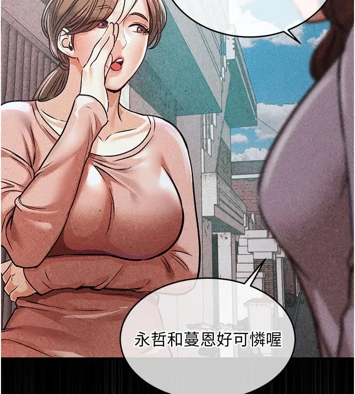 第1話-返鄉的遊子