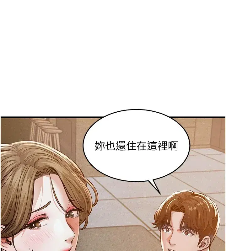 第1話-返鄉的遊子