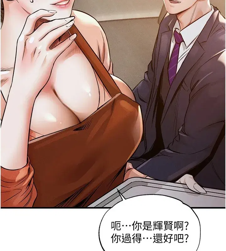 第1話-返鄉的遊子