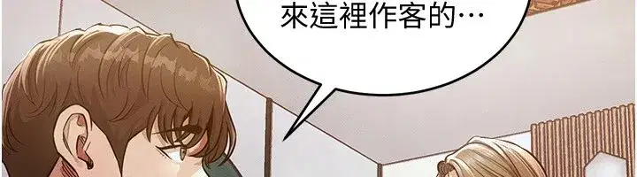 第1話-返鄉的遊子