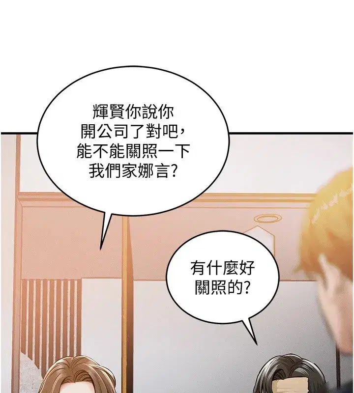 第1話-返鄉的遊子