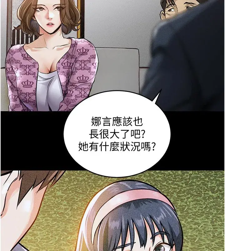 第1話-返鄉的遊子