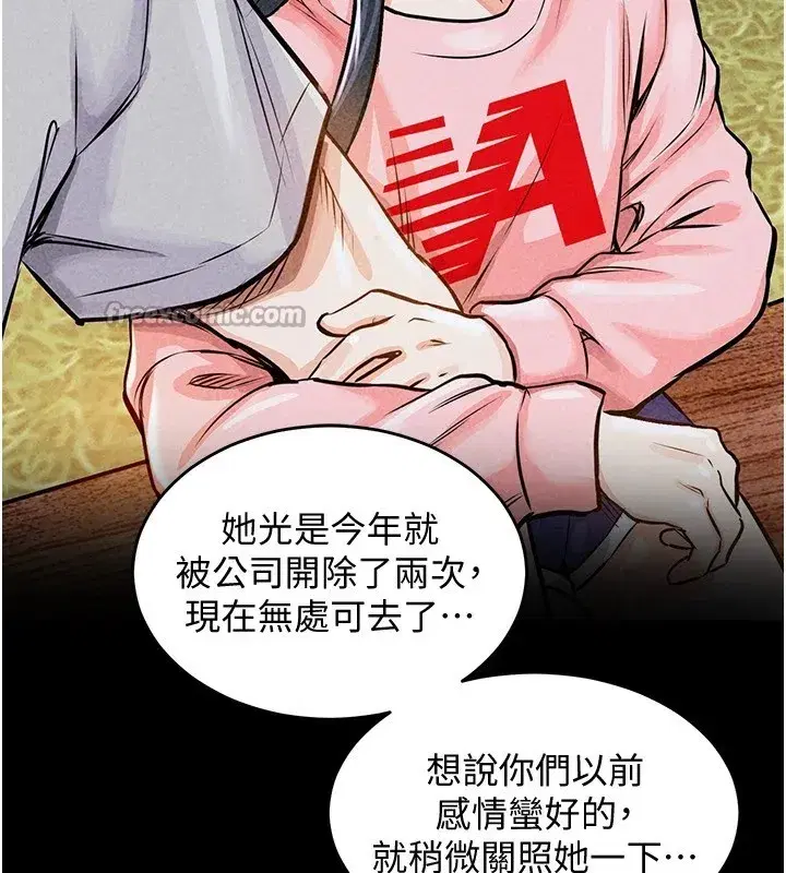 第1話-返鄉的遊子