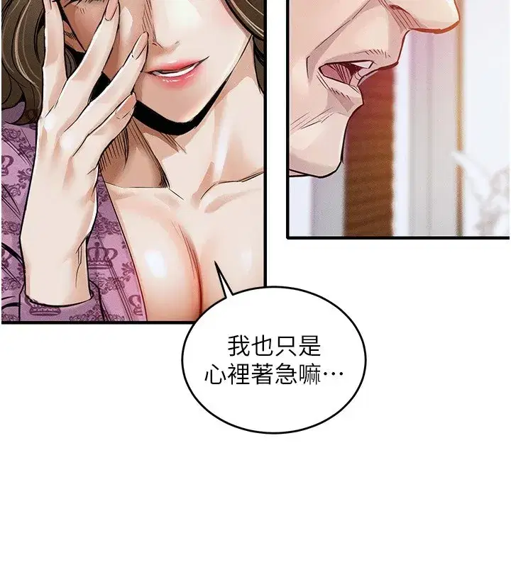 第1話-返鄉的遊子