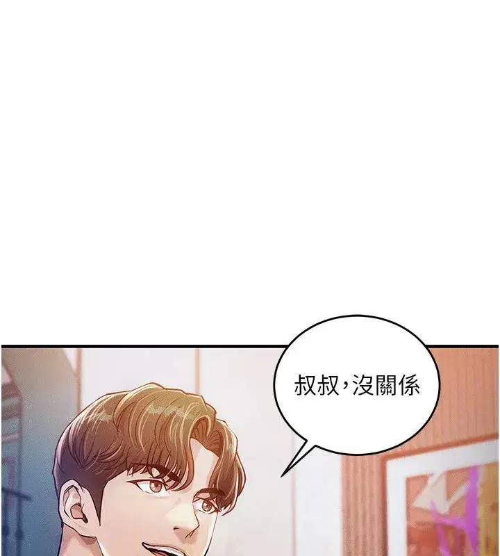 第1話-返鄉的遊子