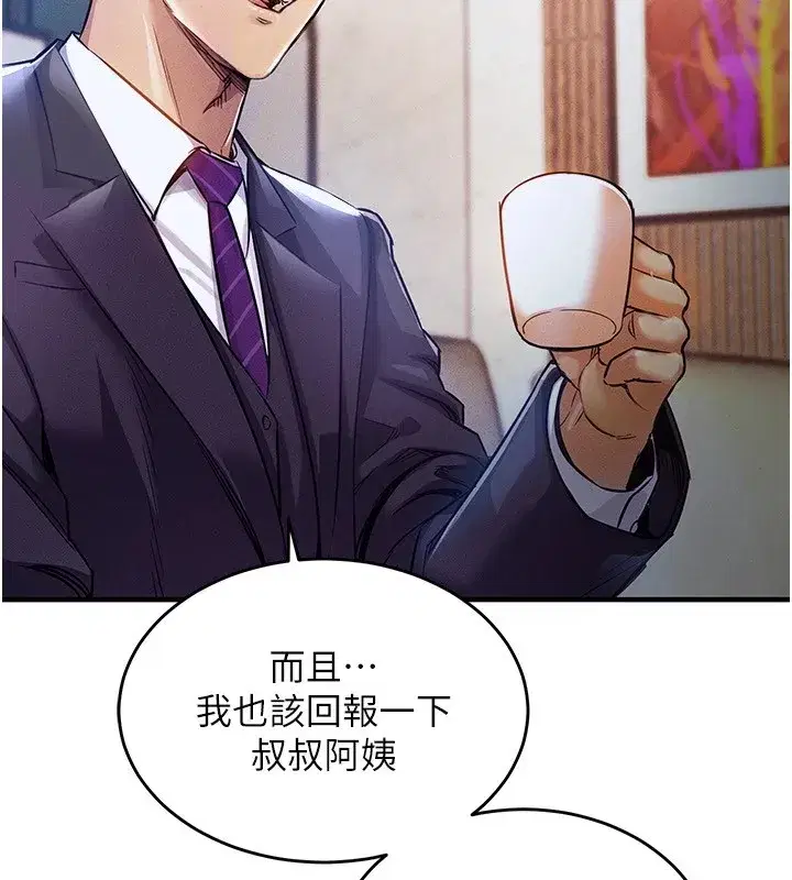 第1話-返鄉的遊子