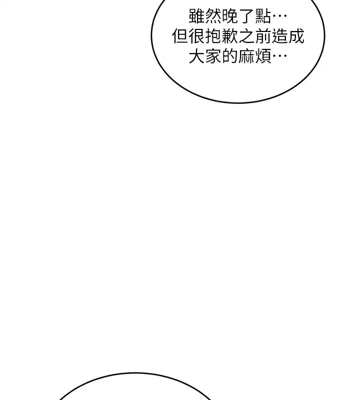 第1話-返鄉的遊子