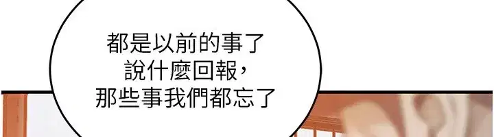 第1話-返鄉的遊子