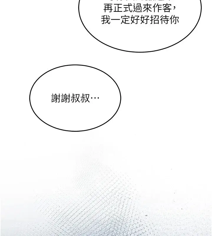 第1話-返鄉的遊子