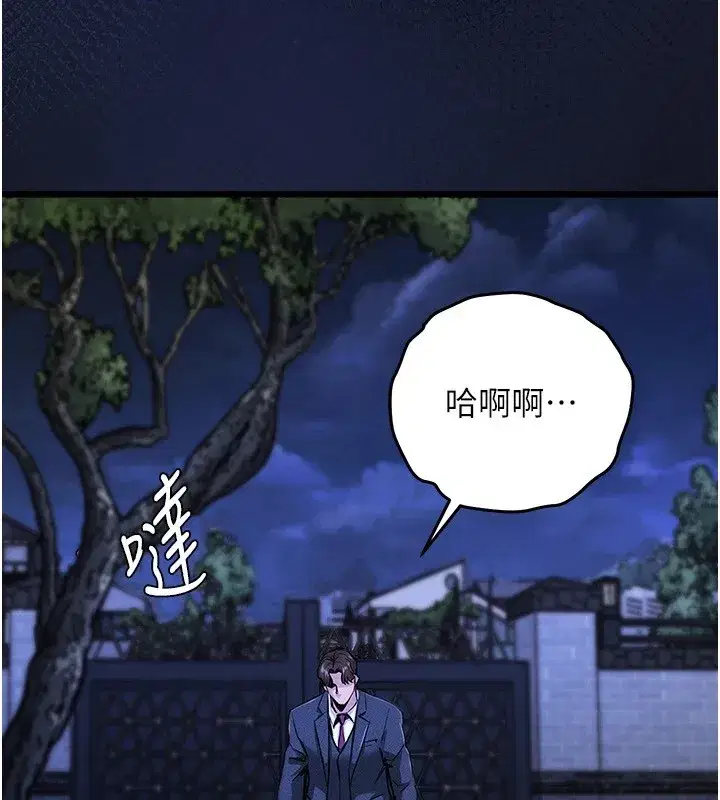 第1話-返鄉的遊子