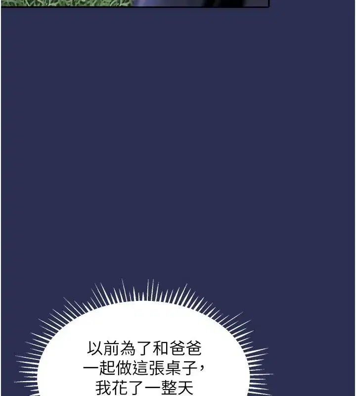 第1話-返鄉的遊子