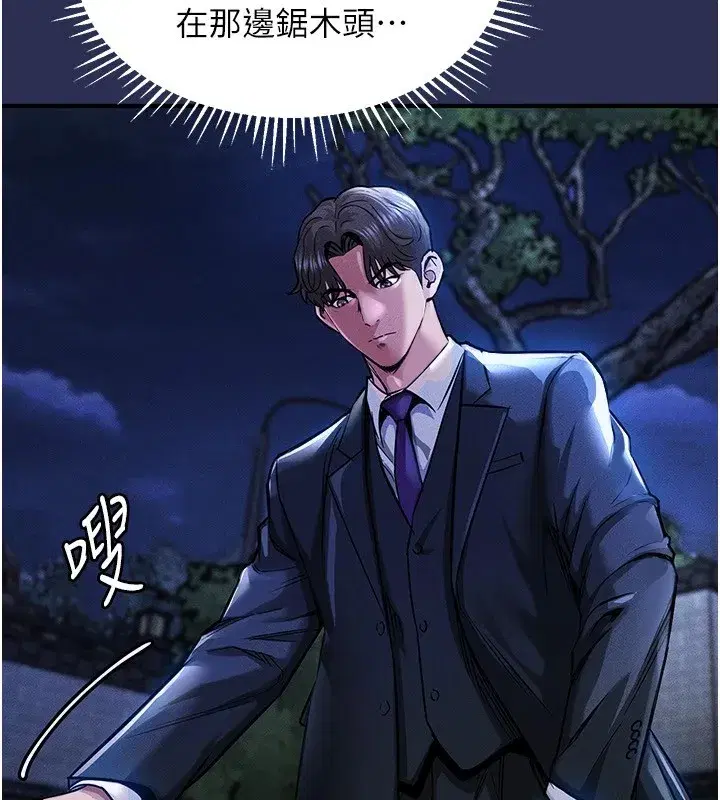 第1話-返鄉的遊子