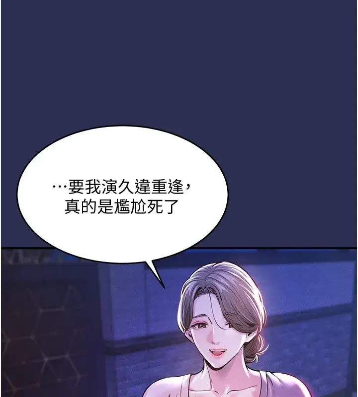 第1話-返鄉的遊子