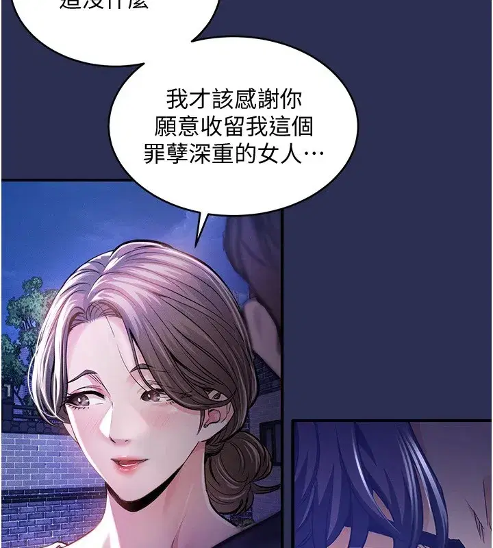 第1話-返鄉的遊子