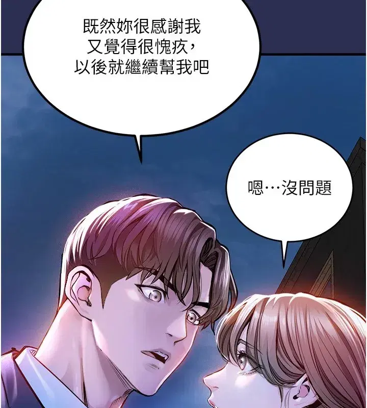 第1話-返鄉的遊子