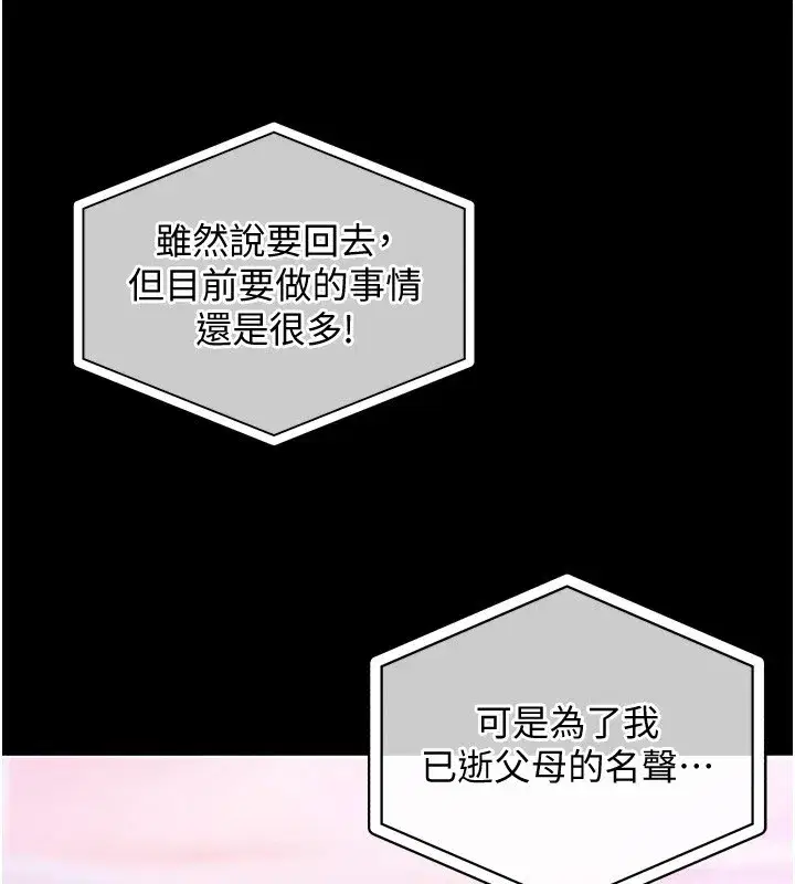 第1話-返鄉的遊子